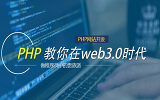 东平 php市场占有率,PHP会被淘汰吗？